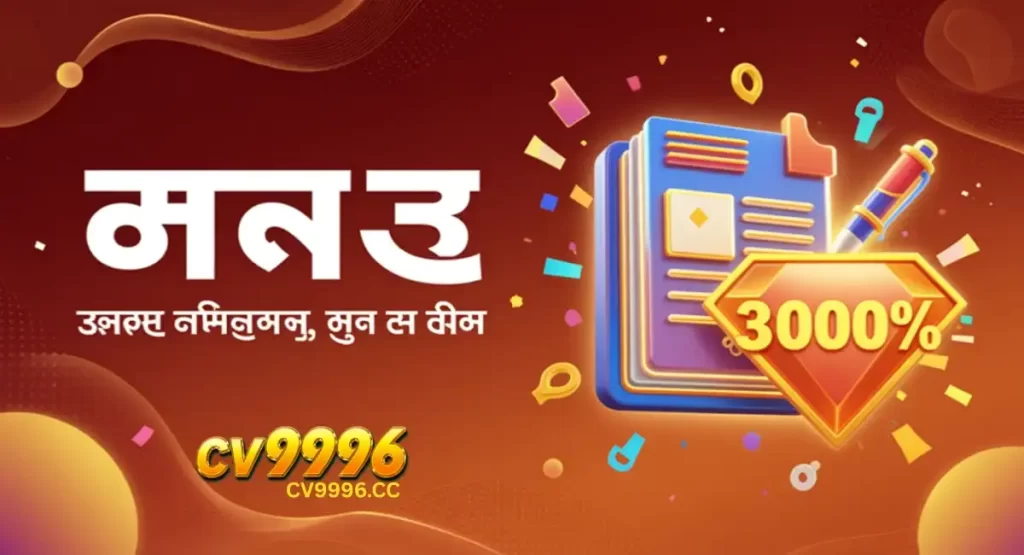 CV9996 News